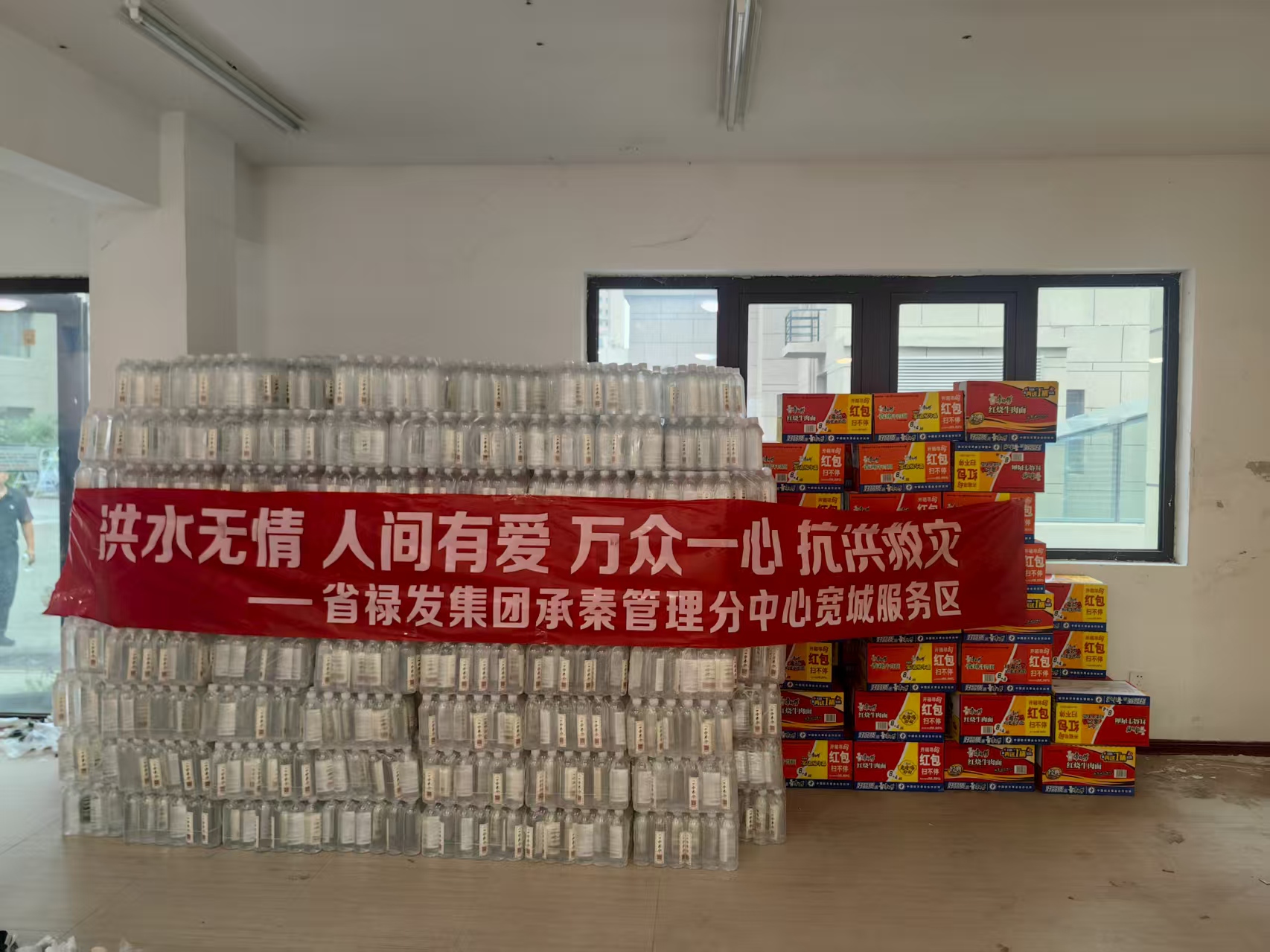 C:\Users\Lenovo\Desktop\洪水無情人間有愛----省祿發集團承秦管理分中心黨支部愛心物資馳援隆化災區\mmexport1755505637454.jpg C:\Users\Lenovo\Desktop\洪水無情人間有愛----省祿發集團承秦管理分中心黨支部愛心物資馳援隆化災區\mmexport1755505637454.jpg